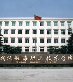 武漢航海職業(yè)技術(shù)學(xué)院_武漢航海職業(yè)技術(shù)學(xué)院排名_武漢航海職業(yè)技術(shù)學(xué)院分?jǐn)?shù)線-查字典大學(xué)網(wǎng)