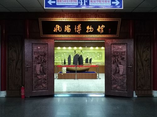 武漢理工大學(xué)航海博物館