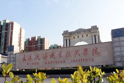 武漢航海職業技術學院 培養航海人才的搖籃